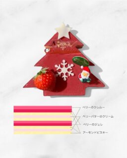 🎄
𝟮𝟬𝟮𝟱 クリスマスケーキ
【 赤いベリーのツリー 】
長さ10cm 小さな2人サイズ

木苺のケーキ。クレムー、ジュレらバタークリームに木苺使用。甘酸っぱいケーキです。
ウォータージェットカッターでクリスマスツリーの形にカットしました。

ご予約は店頭にて受付開始しております。
クリスマス当日のレジの混乱を防ぐため、前払いでお願いします。
オンラインのご予約は11月から受付開始します。

#アンジュでこぼうび
#期間限定 #クリスマス
#クリスマスケーキ
#クリスマスツリー
#christmastree
#christmas #christmascake
#patisserie #cake #cafè 
#パティスリー #ケーキ #カフェ
#燕市 #燕市ケーキ #燕市スイーツ #燕市カフェ
#新潟 #新潟ケーキ #新潟スイーツ #新潟カフェ

1999年創業
新潟県燕市のケーキ屋🍰
吉田店（本店）👨🏻‍🍳
イートインスペース 無
〒959-0264
新潟県燕市
吉田3651-8
9:30~19:00

県央店 （支店café）☕️
イートインスペース 有
〒959-1232
新潟県燕市
井土巻2丁目245
11:00~20:00 
（日曜日と祝日は19:00閉店）
caféラストオーダー19:30
（日曜日と祝日は18:30）

特別な日のケーキや、日常の「ごほうび」としてお立ち寄り下さい☺️ @ange.chef (シェフ)
※DMでのご予約は受け付けしておりません🙇🏻

特別な日の甘いものはその瞬間を鮮やかに彩る。
大切な自分への甘いものは頑張った心をやさしく包む。
私たちは  そんな存在になれるように、日々試行錯誤し
安心して口にしてもらえるお菓子を作っています。