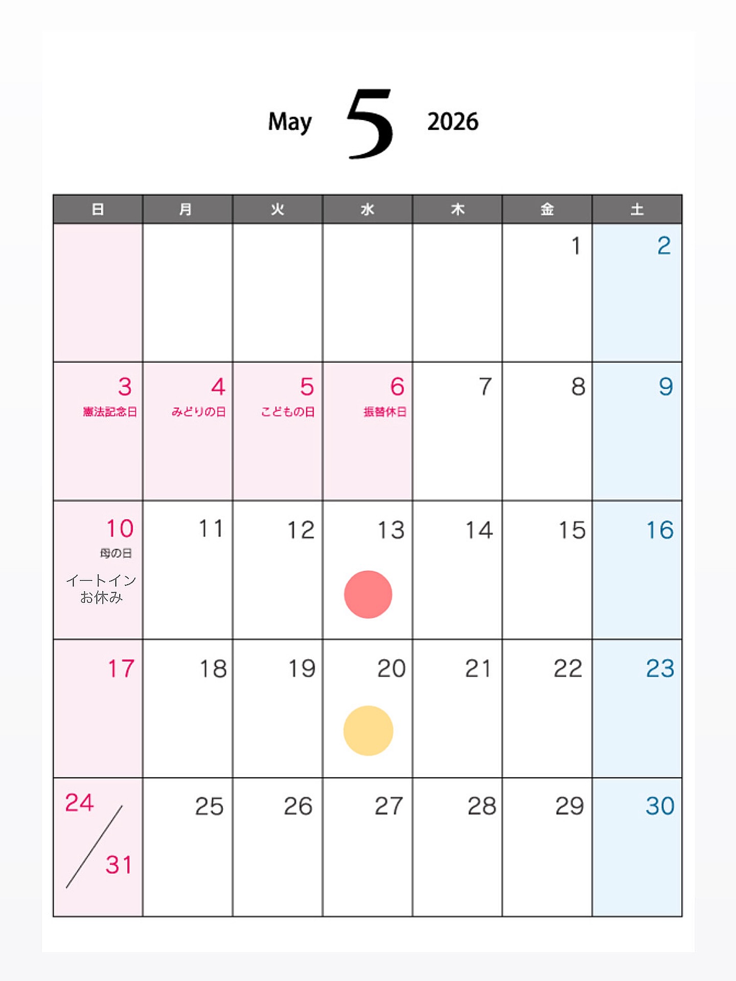 ︴

🔴→定休日
🟡→吉田店のみお休み
（ 県央店は通常通り営業しております ）

⁡【GW営業のお知らせ】

ゴールデンウィーク期間中は
休まず営業いたしますが、
一部、時短営業とさせていただきます🙇🏻

また、
💐5月10日（母の日）は
県央店のイートインをお休みさせていただきます。

⁡5月もよろしくお願いします🎏

アンジュでごほうび
#燕市  #café 
 #ケーキ #スイーツ #カフェ

Fondée en 1999
新潟県燕市のパティスリー

【 吉田店（本店）】👨🏻‍🍳
・駐車場 16台
・イートインなし
📍燕市吉田3651-8
🕒 9:30〜19:00

【 県央店（café）】☕️
・駐車場 9〜10台
・イートインあり
📍燕市井土巻2丁目245
🕒 11:00〜20:00
（日・祝 〜19:00）
café L.O 19:30（日・祝 18:30）

特別な日のケーキや、日常の「ごほうび」としてお立ち寄り下さい☺️ 
⁡
@ange.chef 👨🏻‍🍳

※DMでのご予約は受け付けしておりません🙇🏻
 お電話・店頭にて承ります。

特別な日の甘いものはその瞬間を鮮やかに彩る。
大切な自分への甘いものは頑張った心をやさしく包む。
私たちは  そんな存在になれるように、日々試行錯誤し
安心して口にしてもらえるお菓子を作っています。