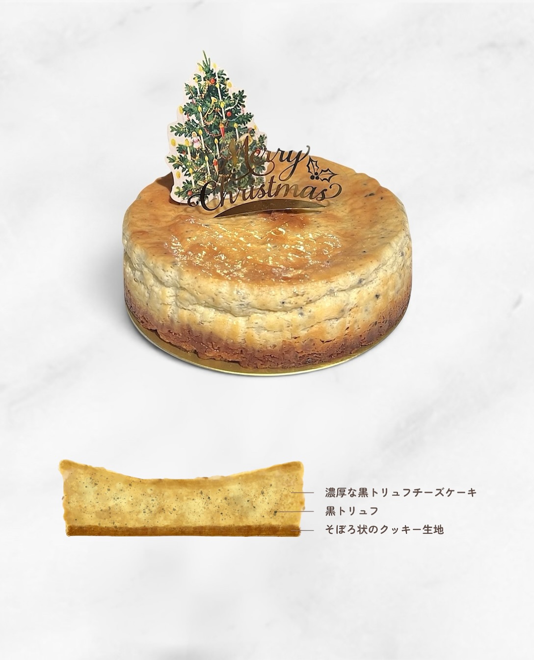 ︴🎅🏻

𝟮𝟬𝟮𝟲 クリスマスケーキ
【 黒トリュフのチーズケーキ 】
4号サイズ（直径12cm）
⁡
黒トリュフの芳醇な香りとチーズの濃厚な旨味🧀
甘さを控え、ほどよい塩味を感じる上質な味わいに仕上げました。
ワインとともに愉しみたい、大人のための贅沢なチーズケーキです🍷
⁡
ご予約受付開始日
オンライン予約：2026年10月23日（金）〜
店頭予約：2026年10月24日（土）〜⁡

お電話でのご予約・お取り置きは、
混雑時の混乱やお渡し間違いを防ぐため、
受付は行っておりません。
また、ご予約後のキャンセルはお受けできませんので、
あらかじめご了承ください。

アンジュでごほうび
#燕市  #café 
 #ケーキ #スイーツ #カフェ

Fondée en 1999
新潟県燕市のパティスリー

【 吉田店（本店）】👨🏻‍🍳
・駐車場 16台
・イートインなし
📍燕市吉田3651-8
🕒 9:30〜19:00

【 県央店（café）】☕️
・駐車場 9〜10台
・イートインあり
📍燕市井土巻2丁目245
🕒 11:00〜20:00
（日・祝 〜19:00）
café L.O 19:30（日・祝 18:30）

特別な日のケーキや、日常の「ごほうび」としてお立ち寄り下さい☺️ 
⁡
@ange.chef 👨🏻‍🍳

※DMでのご予約は受け付けしておりません🙇🏻
 お電話・店頭にて承ります。

特別な日の甘いものはその瞬間を鮮やかに彩る。
大切な自分への甘いものは頑張った心をやさしく包む。
私たちは  そんな存在になれるように、日々試行錯誤し
安心して口にしてもらえるお菓子を作っています。